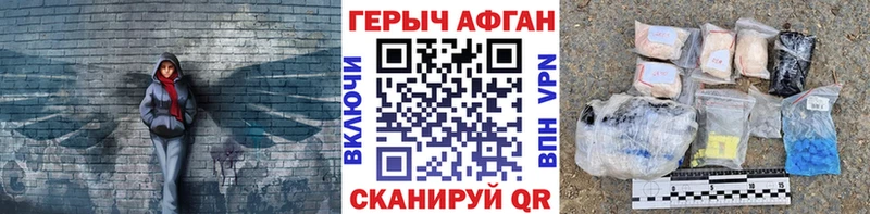 ГЕРОИН белый  Сорск 